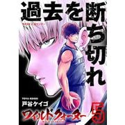 ワイルドクォーター 5（小学館） [電子書籍]