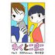 わくとこまこ 5（小学館） [電子書籍]