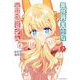 異世界美少女受肉おじさんと 7（小学館） [電子書籍]