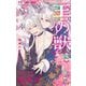 王の獣～掩蔽のアルカナ～ 10【電子限定特典 カラーイラストギャラリー付き】（小学館） [電子書籍]