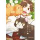 勇者のひざには猫がいる 2（小学館） [電子書籍]