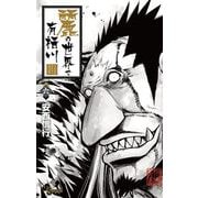 麗の世界で有栖川 6（小学館） [電子書籍]