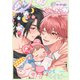 【秒で分かるBL】パパ＆ベイビー vol.1（リブレ） [電子書籍]