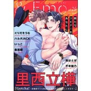 ＆.Emo vol.26（海王社） [電子書籍]