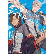 オッサン（36）がアイドルになる話（コミック）7【電子版特典付】（主婦と生活社） [電子書籍]