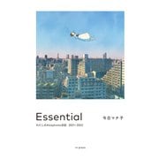 Essential わたしの＃stayhome日記2021-2022（VOYAGER（ボイジャー）） [電子書籍]