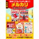 初めてでもバッチリ稼ぐ！メルカリ完全無欠の売買術（スタジオ・グリーン） [電子書籍]