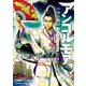 アンゴルモア 元寇合戦記 博多編 （6）（KADOKAWA） [電子書籍]