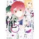乙ゲーにトリップした俺♂リロード LV.4（KADOKAWA） [電子書籍]