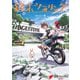 終末ツーリング 3（KADOKAWA） [電子書籍]