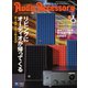 AudioAccessory（オーディオアクセサリー） 185号（音元出版） [電子書籍]
