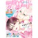 デザート 2022年7月号（2022年5月24日発売）（講談社） [電子書籍]