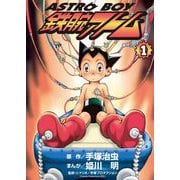 ASTROBOY 鉄腕アトム 1（小学館） [電子書籍]