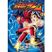 ASTROBOY 鉄腕アトム 2（小学館） [電子書籍]
