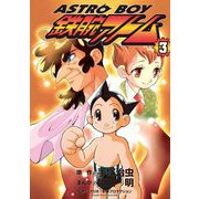 ASTROBOY 鉄腕アトム 3（小学館） [電子書籍]