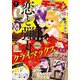 Cheese！【電子版特典付き】 2022年7月号（2022年5月24日発売）（小学館） [電子書籍]