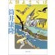 人類よさらば（河出書房新社） [電子書籍]