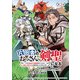 片田舎のおっさん、剣聖になる～ただの田舎の剣術師範だったのに、大成した弟子たちが俺を放ってくれない件～（話売り） ♯5（秋田書店） [電子書籍]