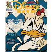 ディズニーファン  2022年7月号（講談社） [電子書籍]