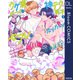 ウケ専ボーイは神テク男子とセフレになりたい！【電子限定描き下ろし付き】（集英社） [電子書籍]