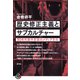 歴史修正主義とサブカルチャー（青弓社） [電子書籍]