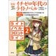 ライトノベル・フロントライン2（青弓社） [電子書籍]