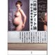 〈妊婦〉アート論（青弓社） [電子書籍]