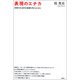 表現のエチカ（青弓社） [電子書籍]
