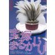 宝塚まるかじり！（青弓社） [電子書籍]