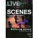 ライブシーンよ、どこへいく ライブカルチャーとポピュラー音楽（青弓社） [電子書籍]
