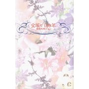 宝塚ゼミ00年（青弓社） [電子書籍]