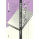 課題解決型サービスの創造と展開（青弓社） [電子書籍]