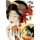 女は変身する（青弓社） [電子書籍]