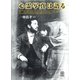 心霊写真は語る（青弓社） [電子書籍]