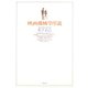 映画機械学序説（青弓社） [電子書籍]