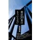 刑法39条はもういらない（青弓社） [電子書籍]
