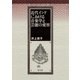 近代インドにおける音楽学と芸能の変容（青弓社） [電子書籍]