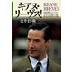 キアヌ・リーヴス！（青弓社） [電子書籍]