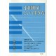 小田和正という生き方（青弓社） [電子書籍]
