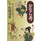 おなら考（青弓社） [電子書籍]
