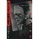 モンスター映画の誕生（青弓社） [電子書籍]