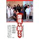 国境を越える 滞日ムスリム移民の社会学（青弓社） [電子書籍]