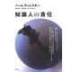 知識人の責任（青弓社） [電子書籍]