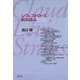 レヴィ＝ストロース斜め読み（青弓社） [電子書籍]