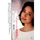「由美子へ」取材ノート レクイエム北原遥子（青弓社） [電子書籍]