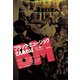 ブラック・ミュージックさえあれば（青弓社） [電子書籍]