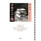 古本デッサン帳（青弓社） [電子書籍]