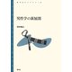 男性学の新展開（青弓社） [電子書籍]