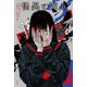 怪異と遊ぶ（青弓社） [電子書籍]