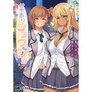 サポありショウジョ（パラダイム） [電子書籍]